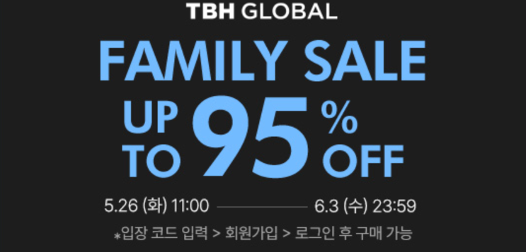 마인드브릿지 쥬시쥬디 베이직하우스 패밀리세일 이벤트 진행기간 (5/26~6/3)
