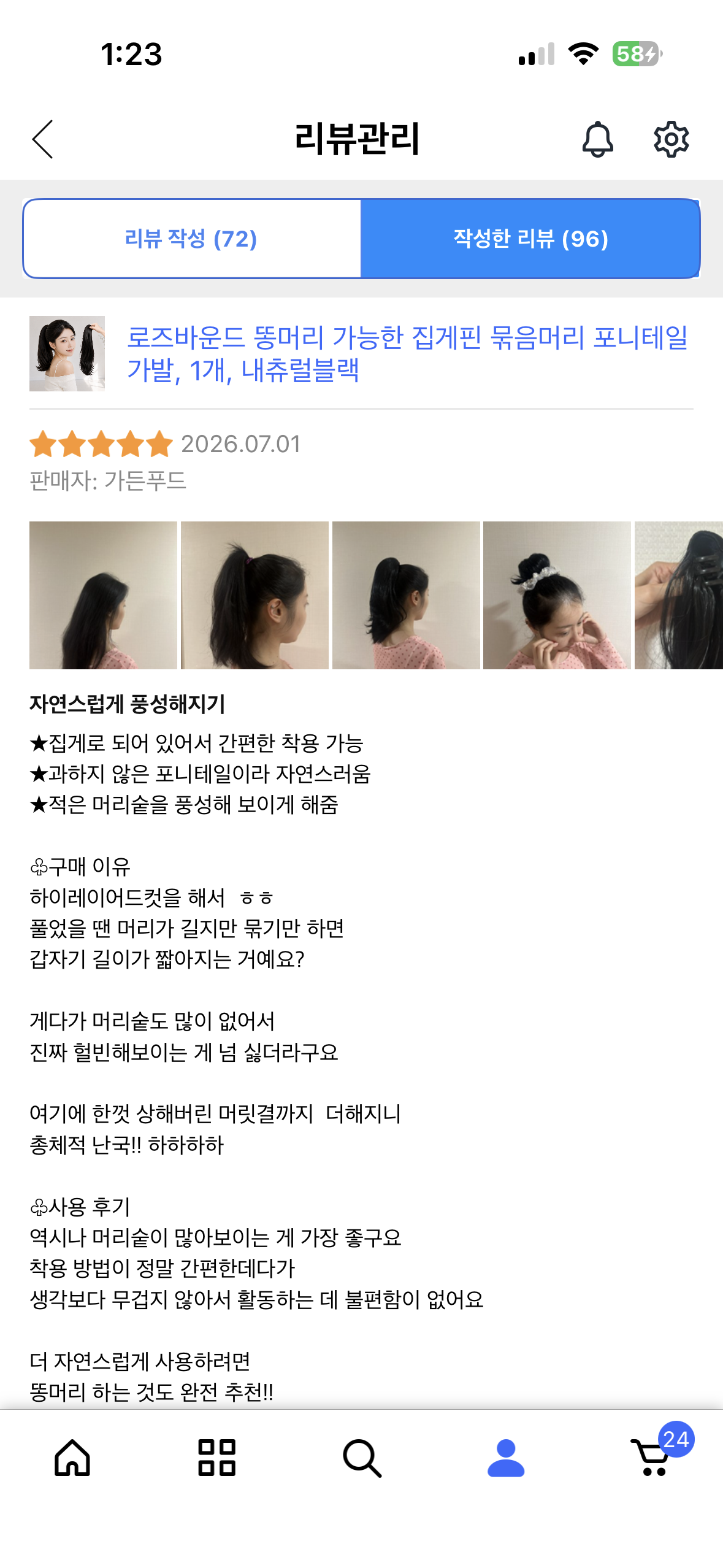 [로즈바운드] 집게핀 포니테일 가발