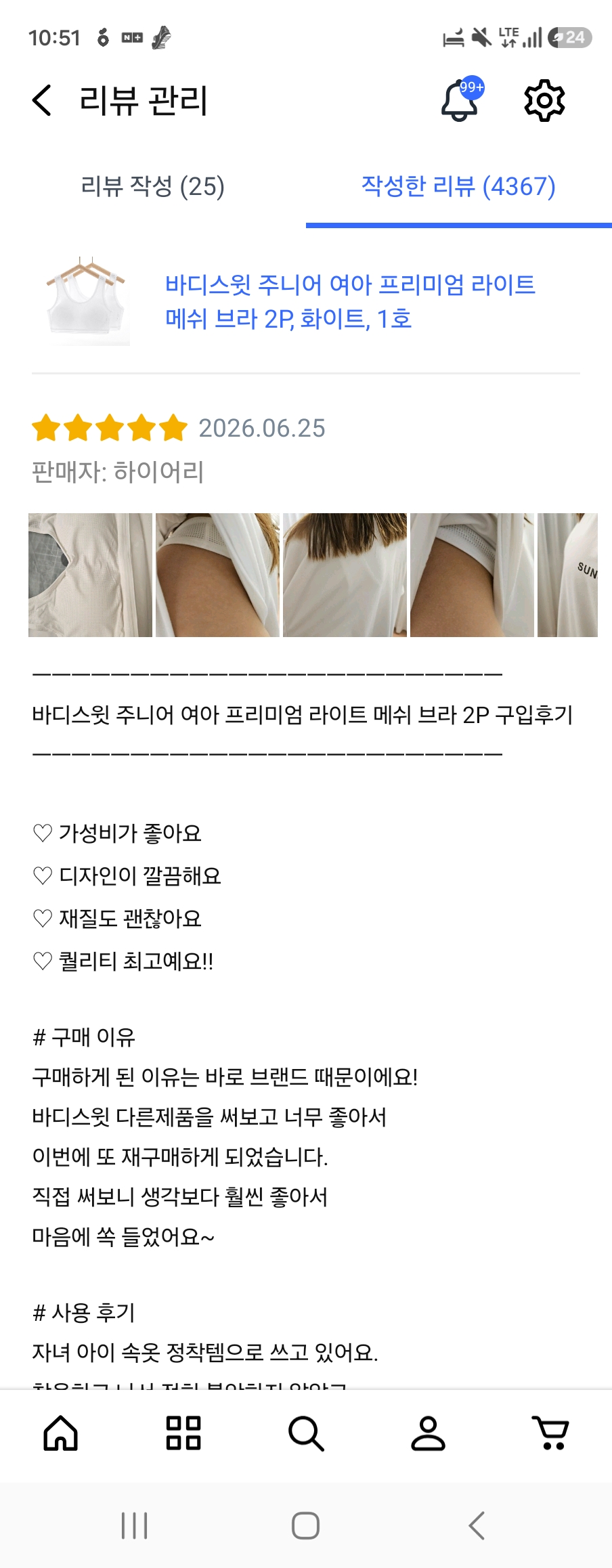 [바디스윗] 주니어 여아 브라 2종