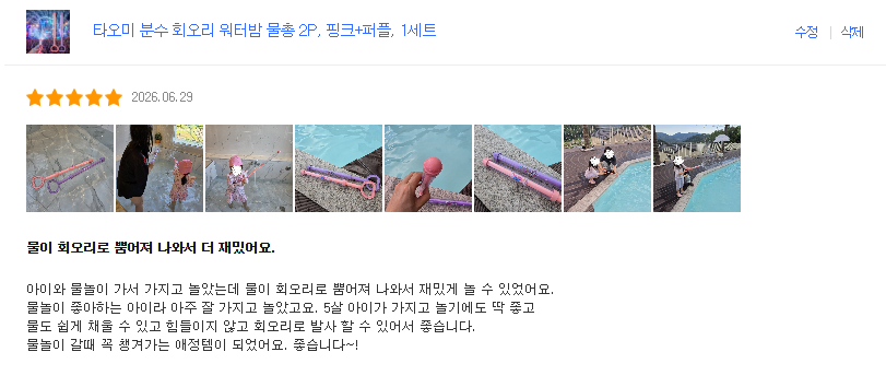 [TAOMI] 분수 회오리 워터밤 물총 2P