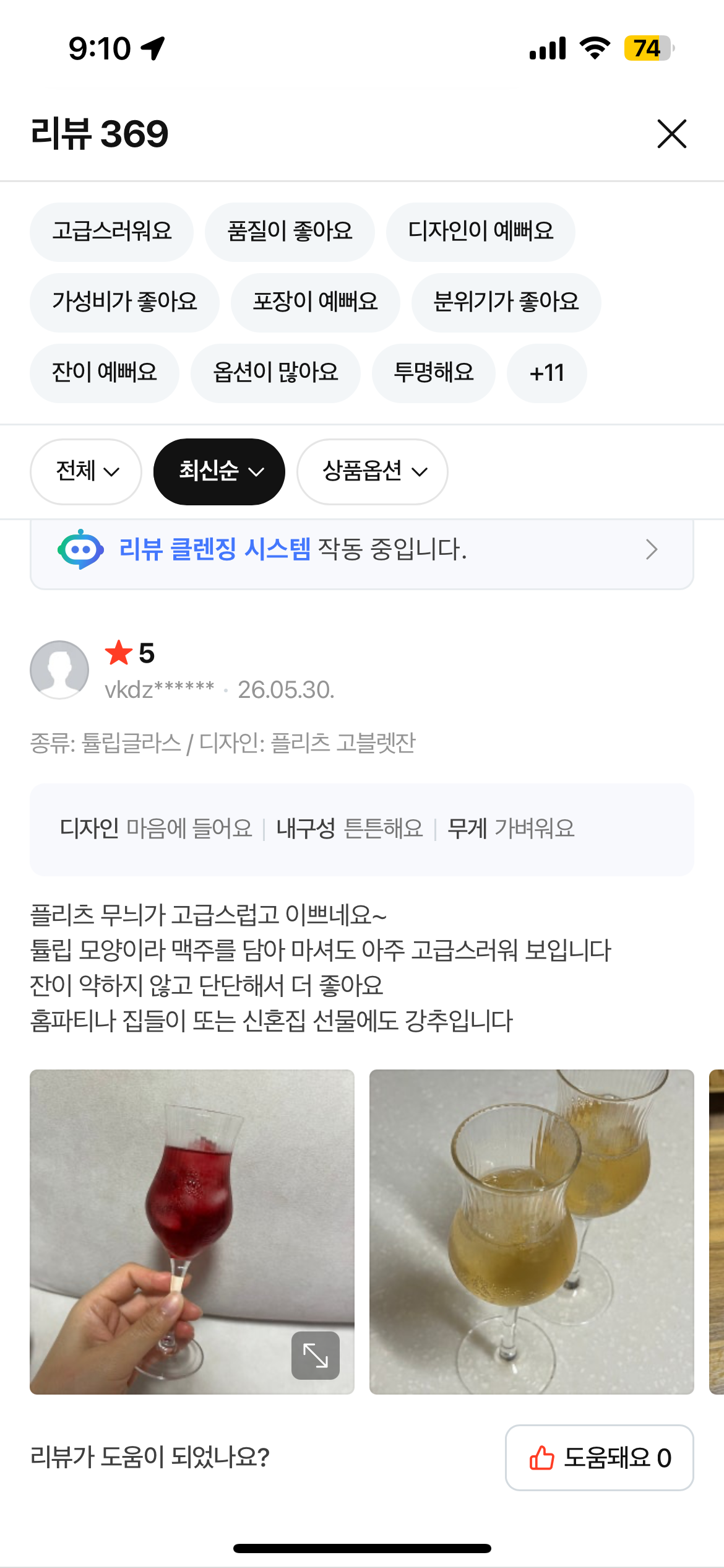 리뷰쉐어 제출 결과물