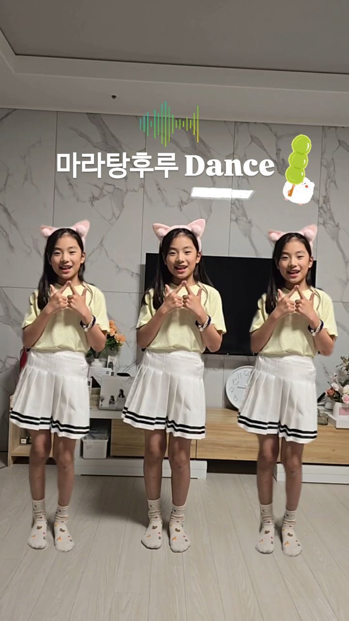 뉘집 딸인데... 벌써 선배찾노😅 어...어?

👶 두찌
"엄마! 마라탕후루댄스 찍어서 
유투브에 올려 주세횽"❗️

👩‍🦰횰
"춤추는거 봐서..."
 
제 점수는요~~~~~😅

초딩들한테두 대세 마라탕후루댄스요🤩

근데 두찌야 숙제는 했제🤔🤔🤔(T엄마)

#효리씨 #효리씨미니미 #태권소녀유니 #피보팟
#마라탕후루댄스 #마라탕후루 #댄스릴스 #초딩4
#k초딩