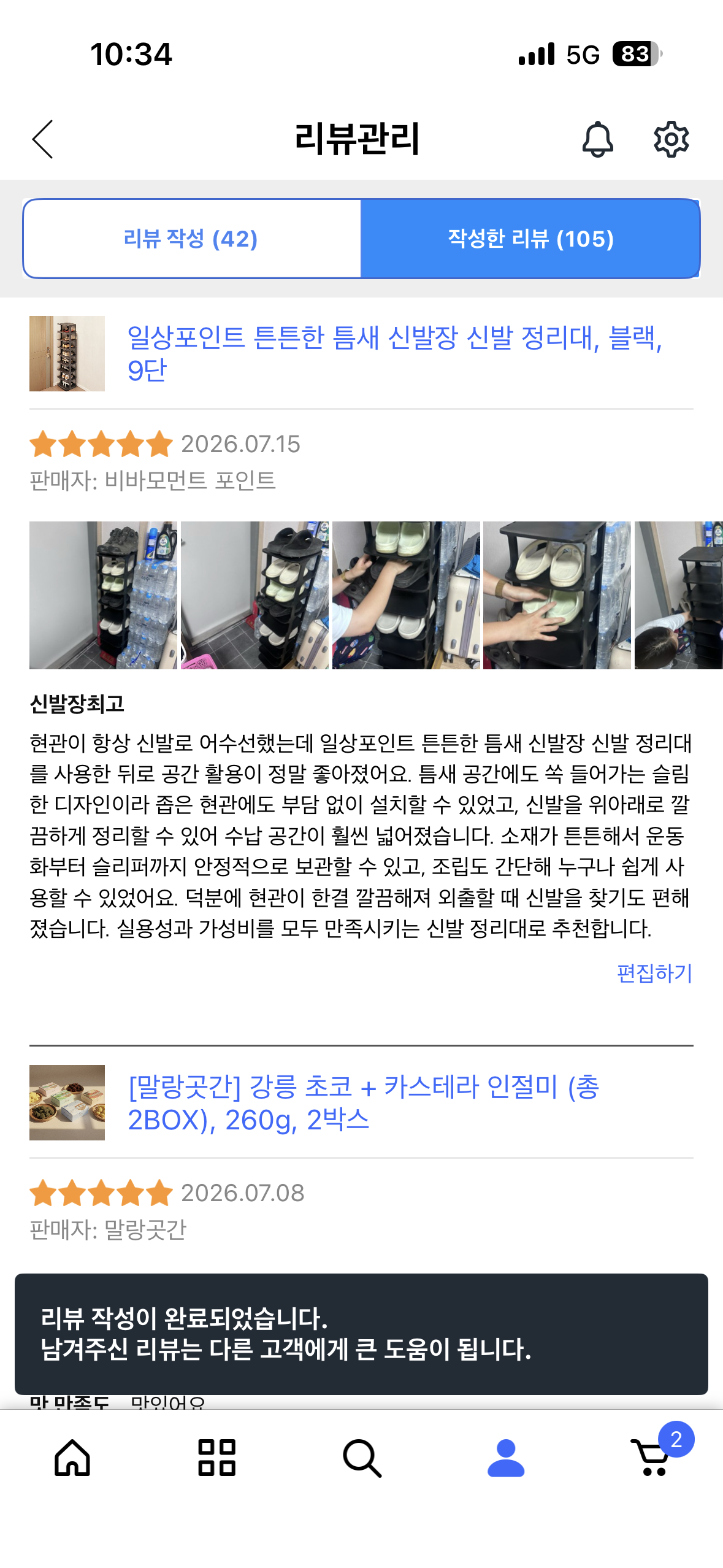 [일상포인트] 틈새 신발장
