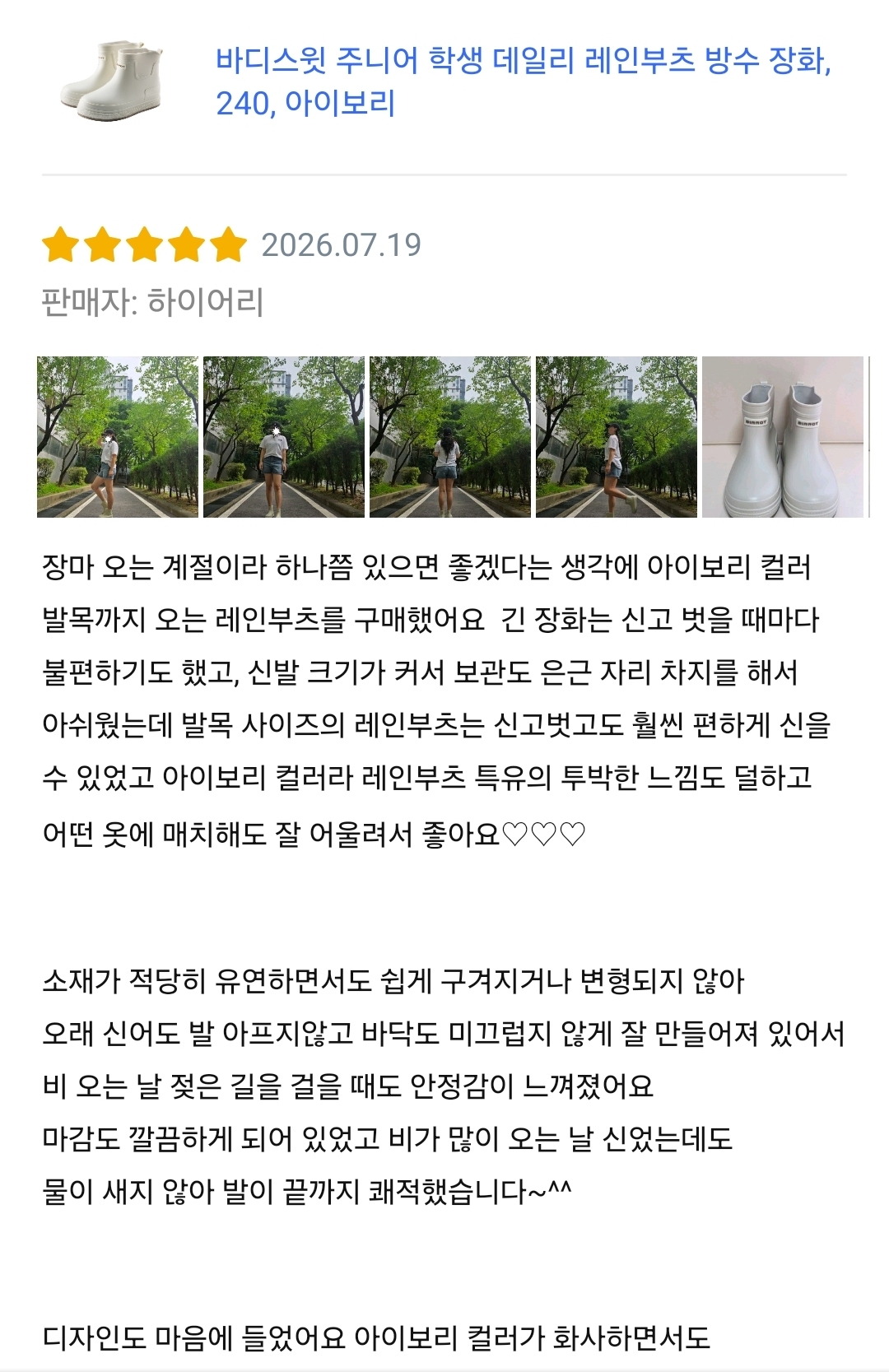[바디스윗] 주니어 장화 레인부츠