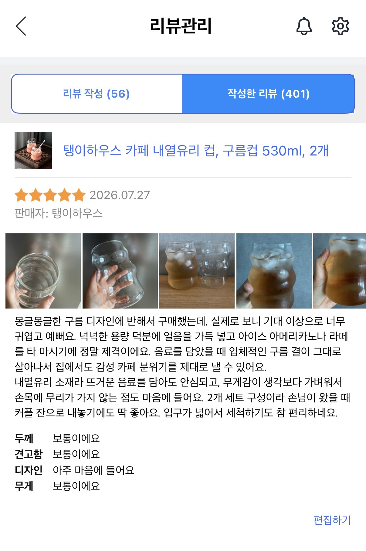 [탱이하우스] 내열 유리컵