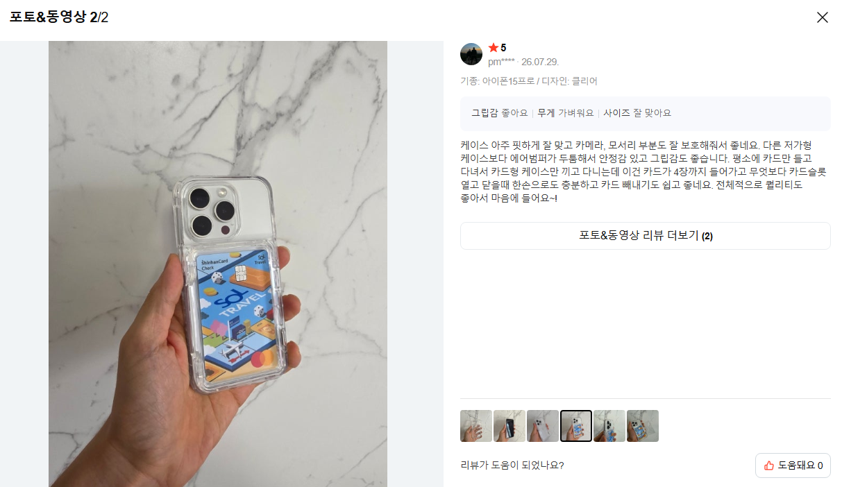 케이스안 클리어 카드 범퍼 케이스(CASE.AHN Clear Card Bumper Case)