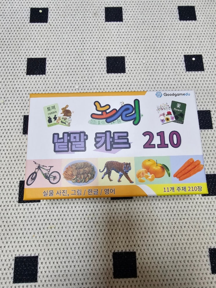 노리낱말카드 후기｜한글카드부터 영어카드까지 재미있게 한글 공부 시작