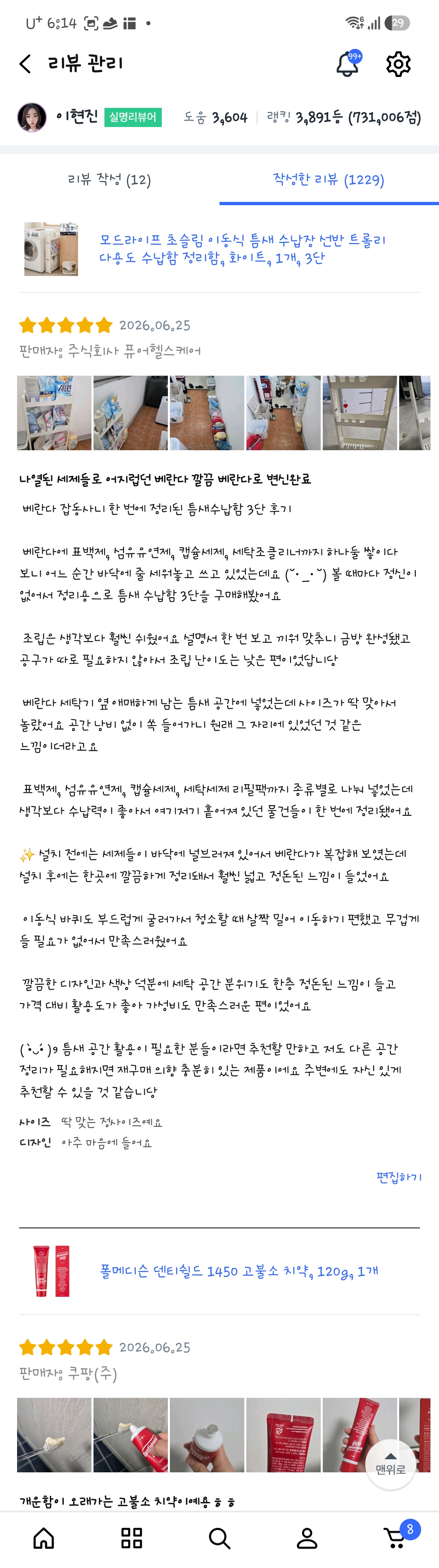[모드라이프] 틈새 수납함 3단