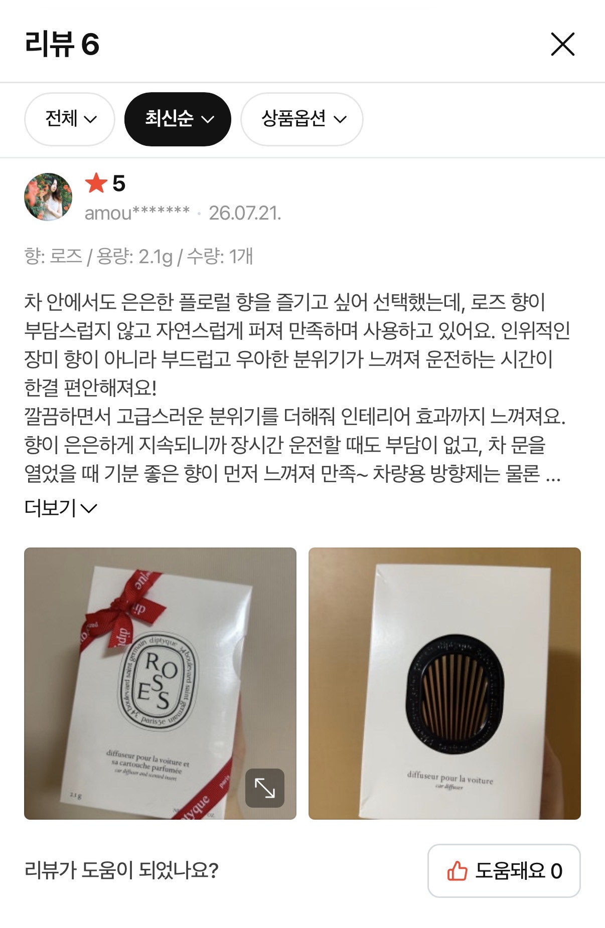 딥티크 차량용 방향제 로즈 세트 (케이스+향기 카트리지)