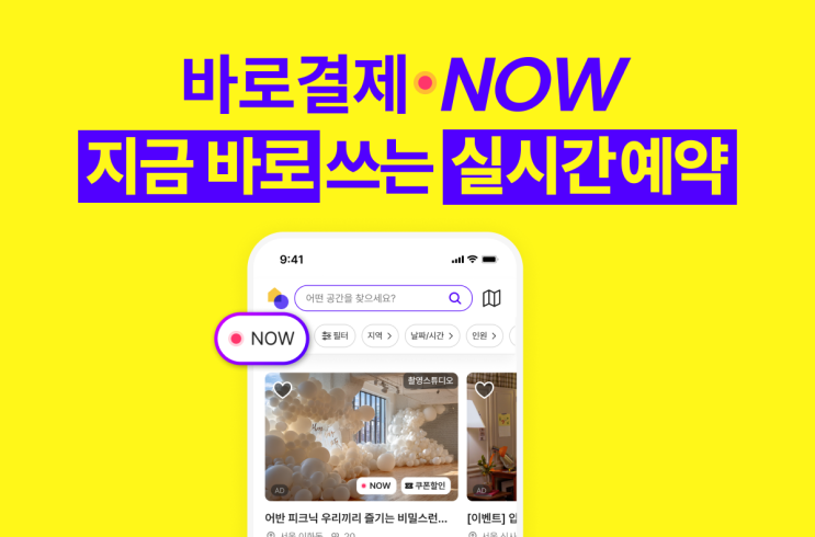 [기자단] 스페이스클라우드 바로결제NOW