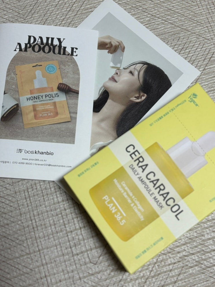 매일 차곡차곡 피부장벽 케어 ✨ 플랜36.5 데일리 앰플 마스크 세라카라콜 후기