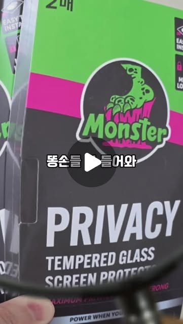 예전에 받은 협찬 제품 써보니 좋아서
또 올리는 릴스.

기포 걱정 끝
틀에 폰 넣고 덮고 당기면 끝.
먼지 한 톨 없이 풀커버 완성 
강화유리 붙이다 실패한 사람 무조건 봐라 👀
벚꽃 액정 보호 하고 가자

@monstergel_official 

#몬스터겔 #몬스터겔보호필름 #액정보호필름 #살림꿀템