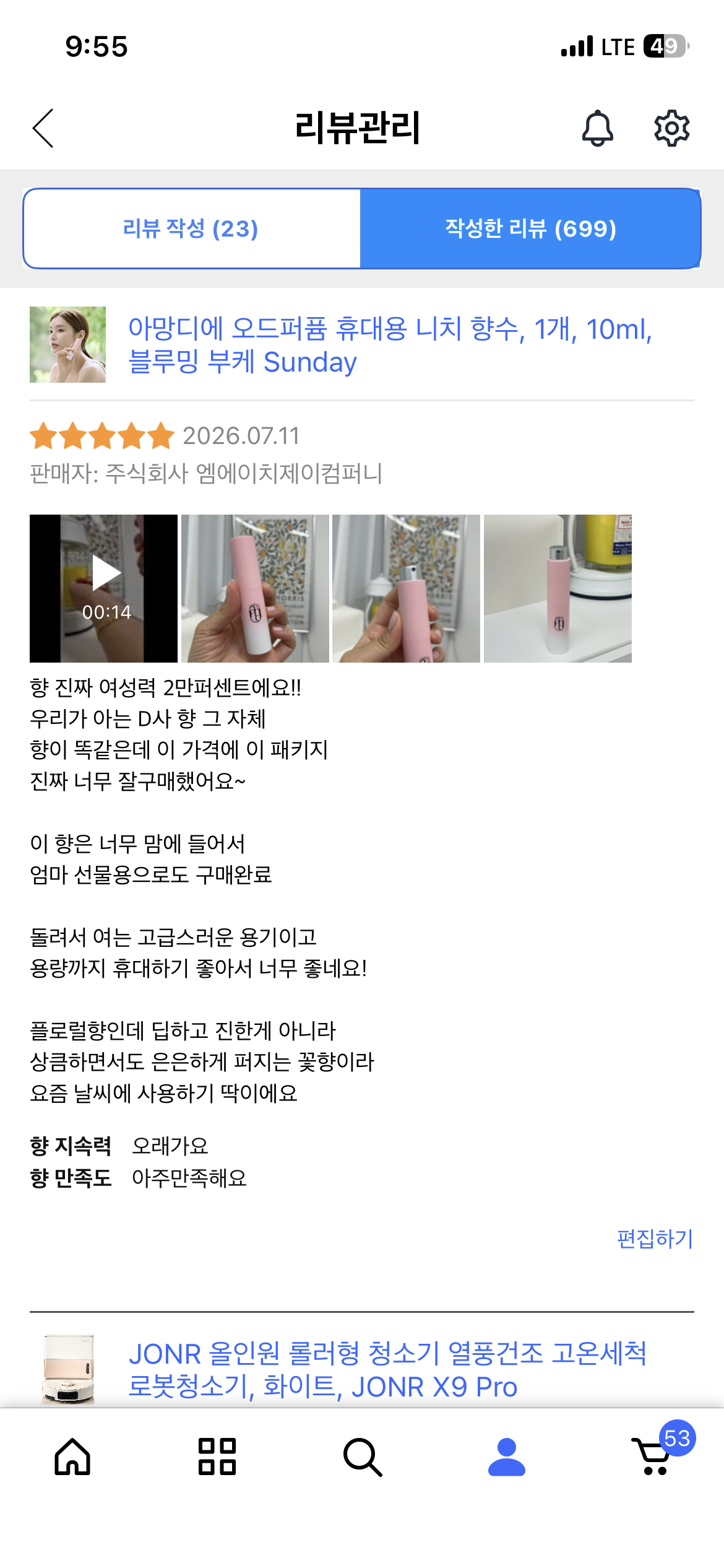 아망디에 블루밍 부케 니치 향수 오드퍼퓸 10ml