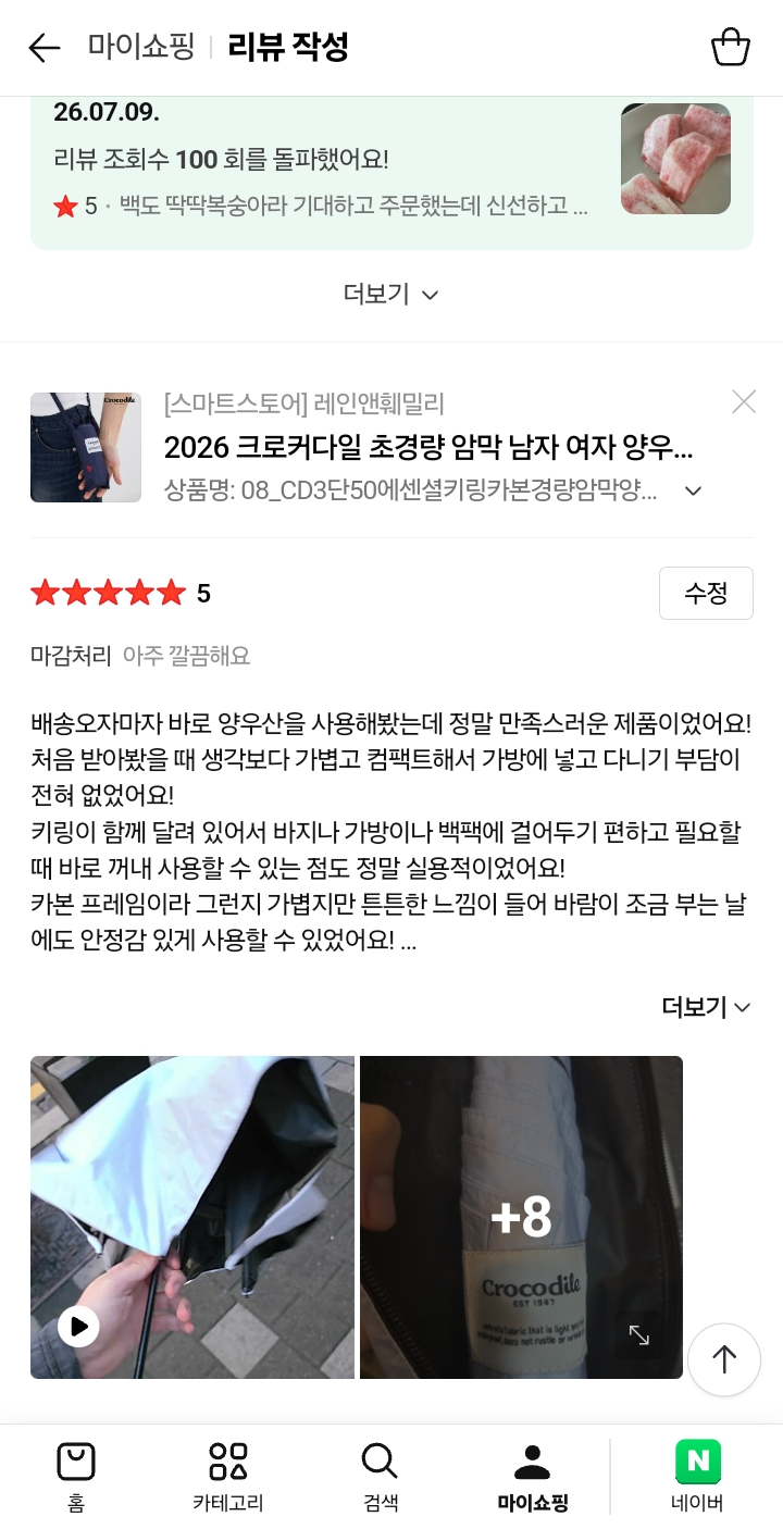 2026 크로커다일 초경량 암막 남자 여자 양우산 우양산 자외선 완벽 차단 2단 3단 자동