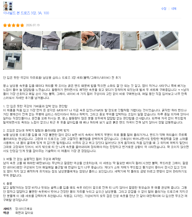 심리스 드로즈 3장 세트