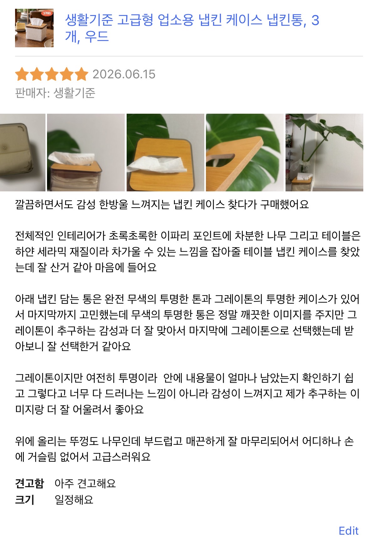 제출 결과물