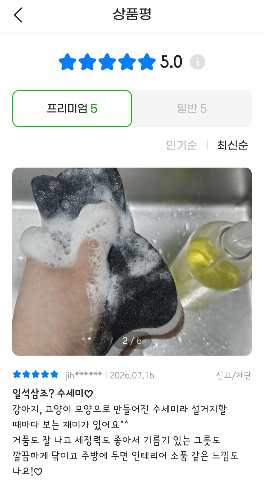 수세미 8종세트
