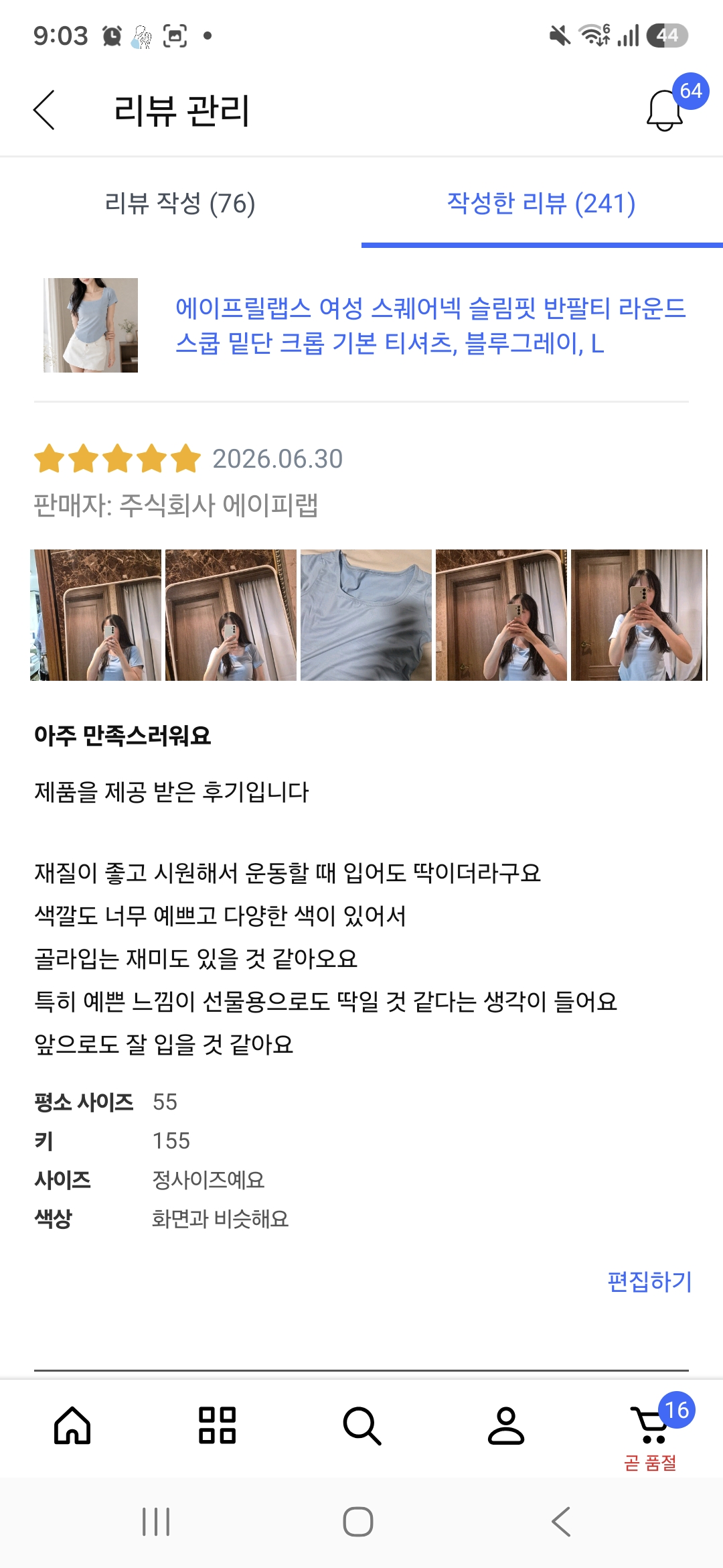 여름의류 체험단 모집