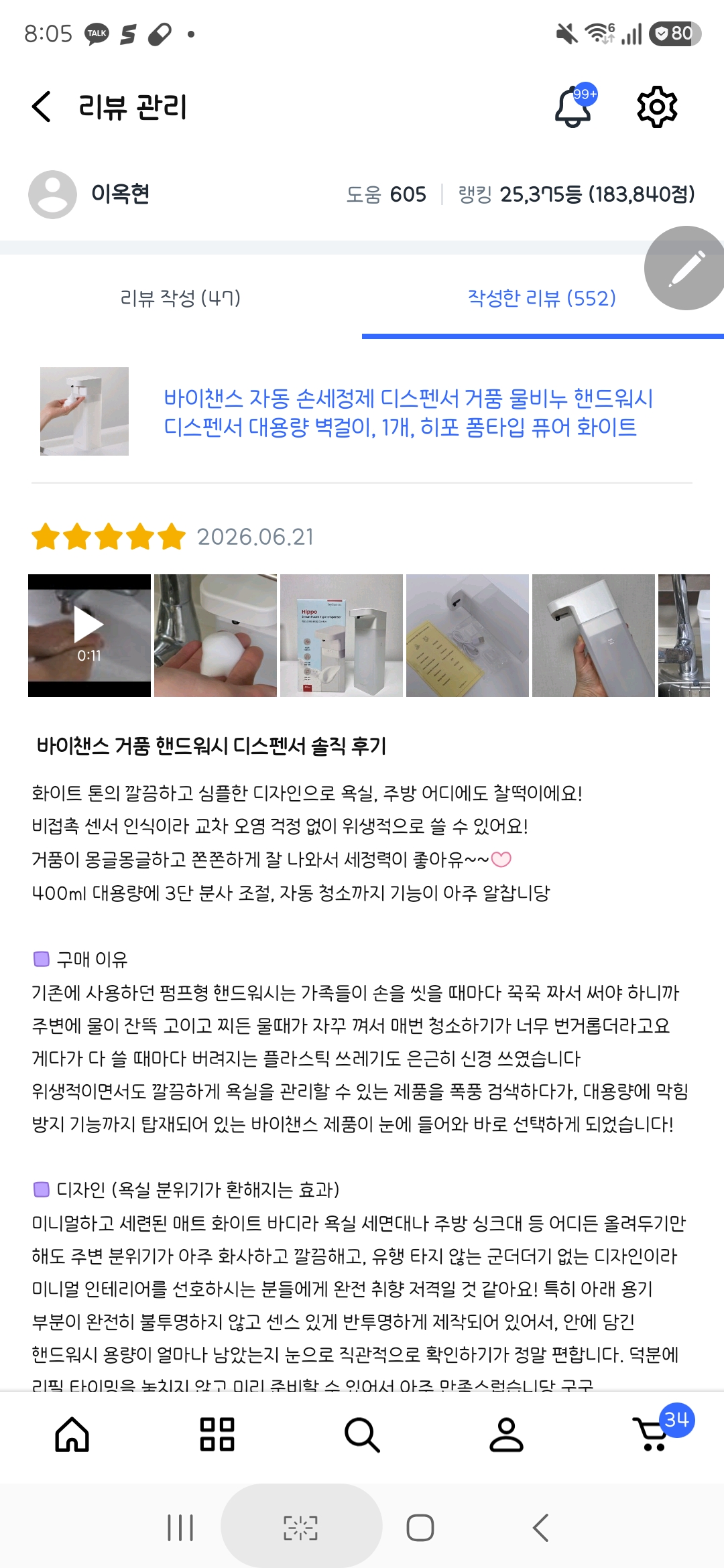 [바이챈스] Hippo 스마트 폼타입 디스펜서