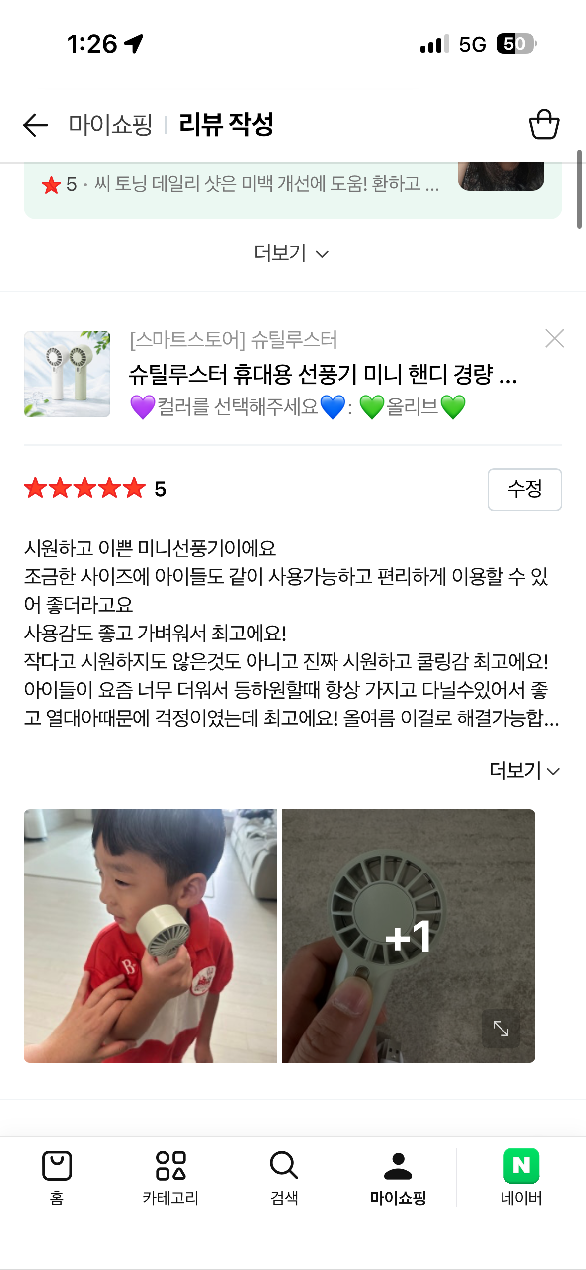 [슈틸루스터] 휴대용 선풍기 미니 핸디 경량 손선풍기 ST-MF500_스마트스토어