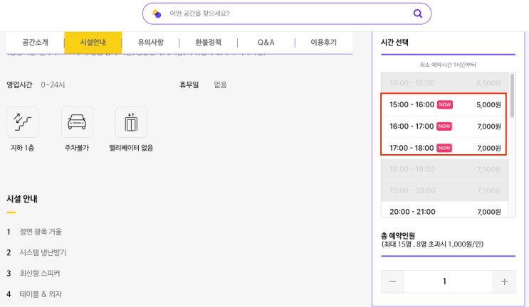 [기자단] 스페이스클라우드 바로결제NOW