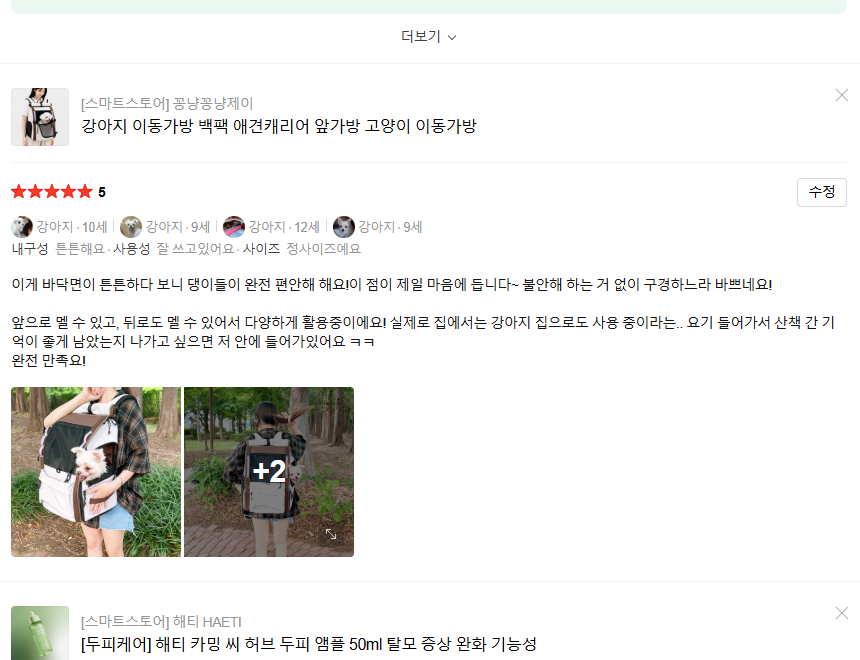 [꽁냥꽁냥제이] 강아지 앞가방 백팩 고양이 이동 가방