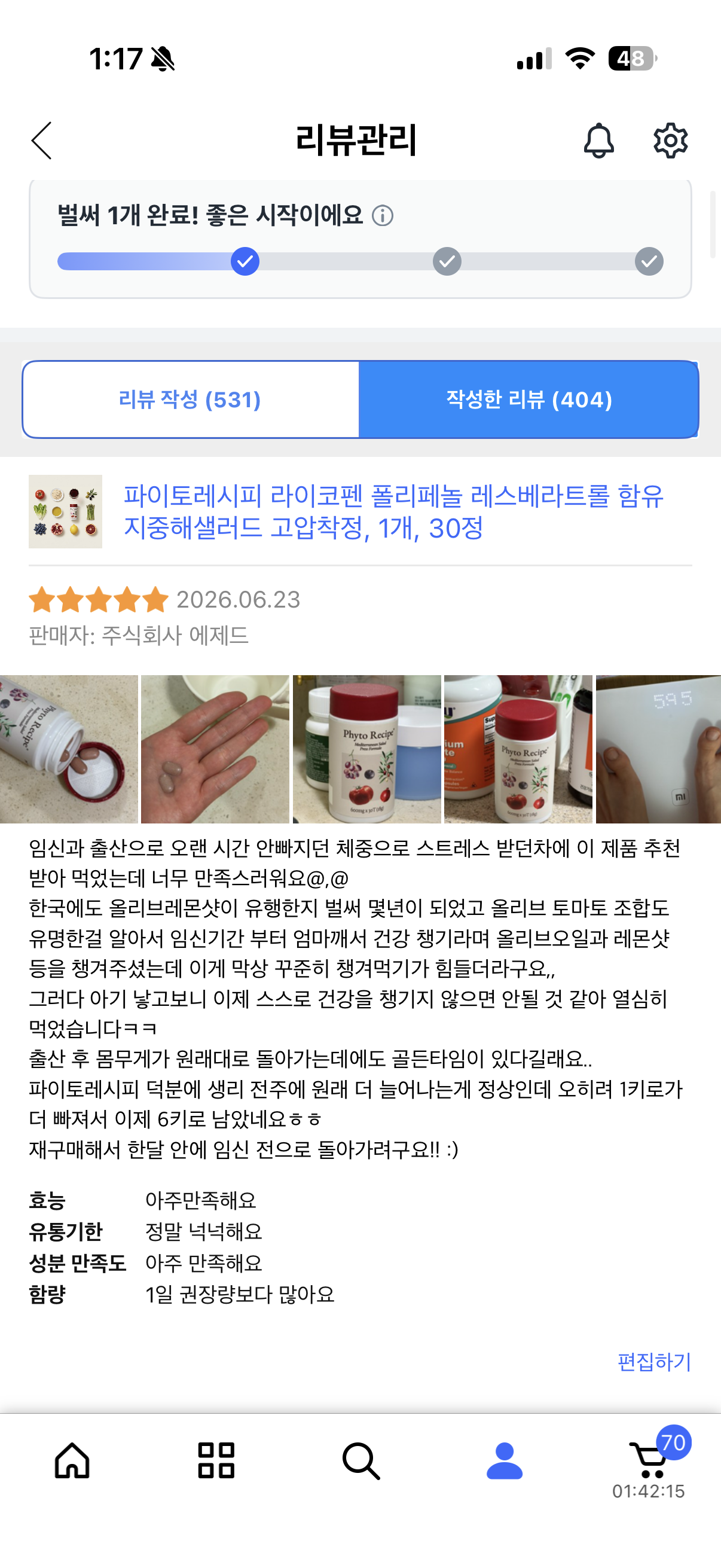 [파이토레시피] [파이토레시피] 지중해 샐러드 고압착정