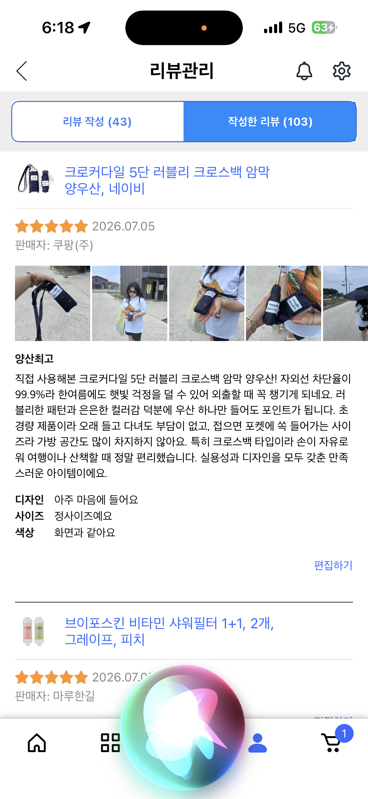 크로커다일 5단 러블리 크로스백 암막 양우산
