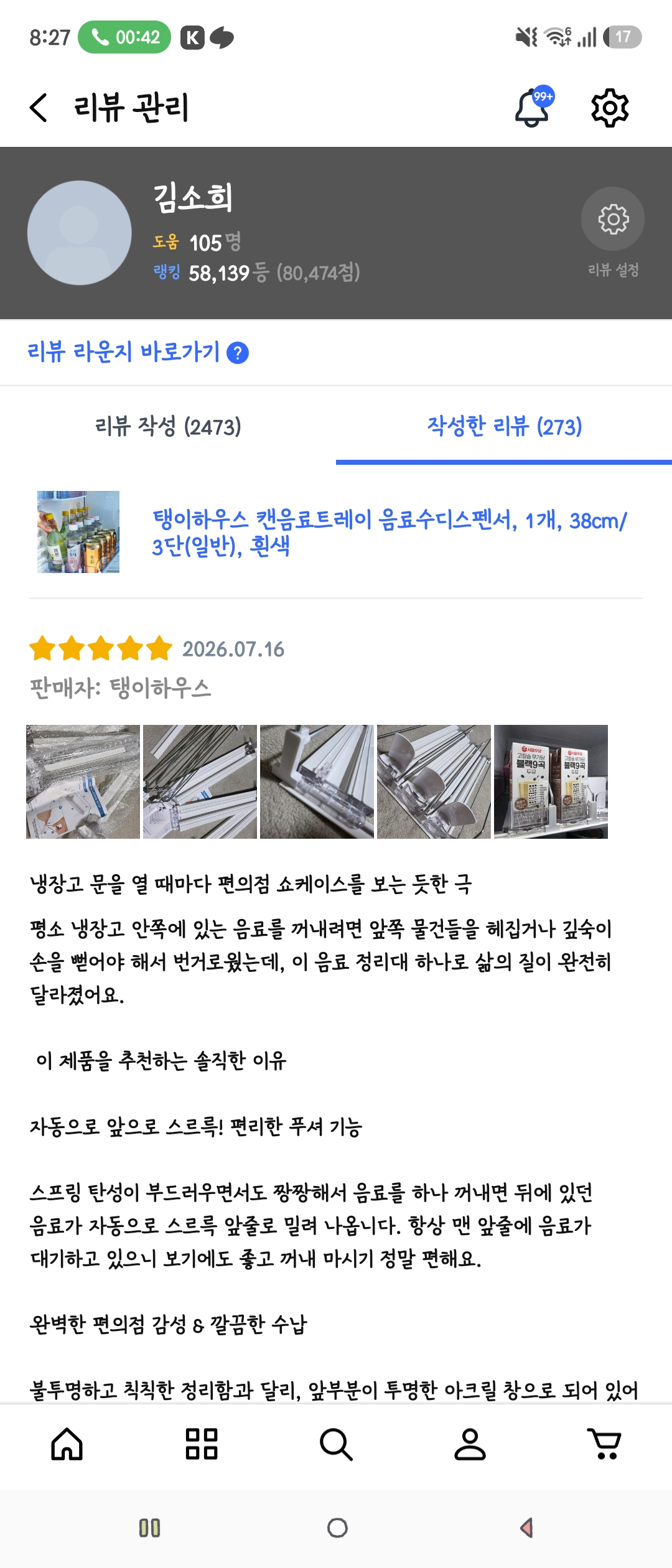 탱이하우스 캔음료트레이 음료수디스펜서