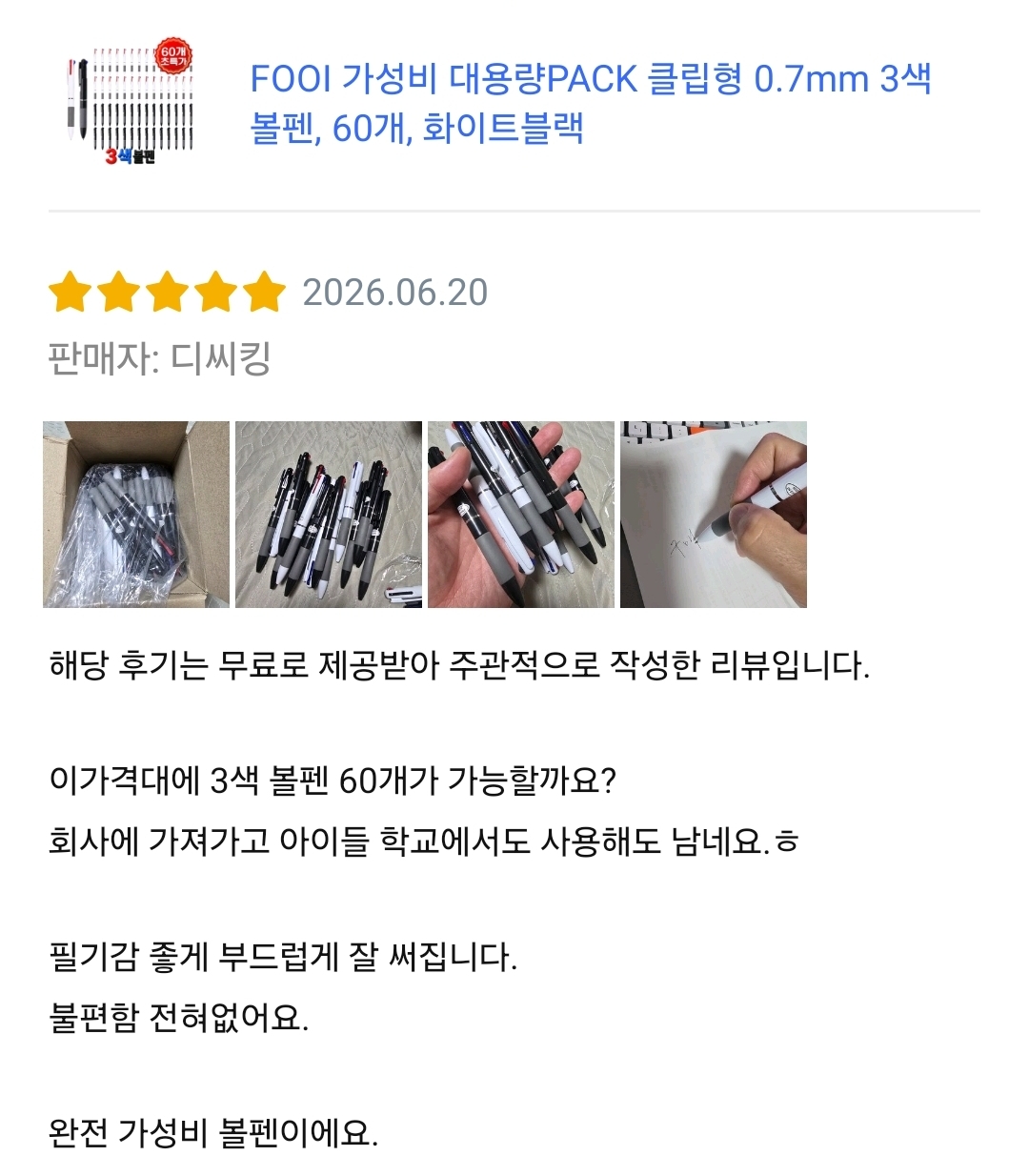제출 결과물