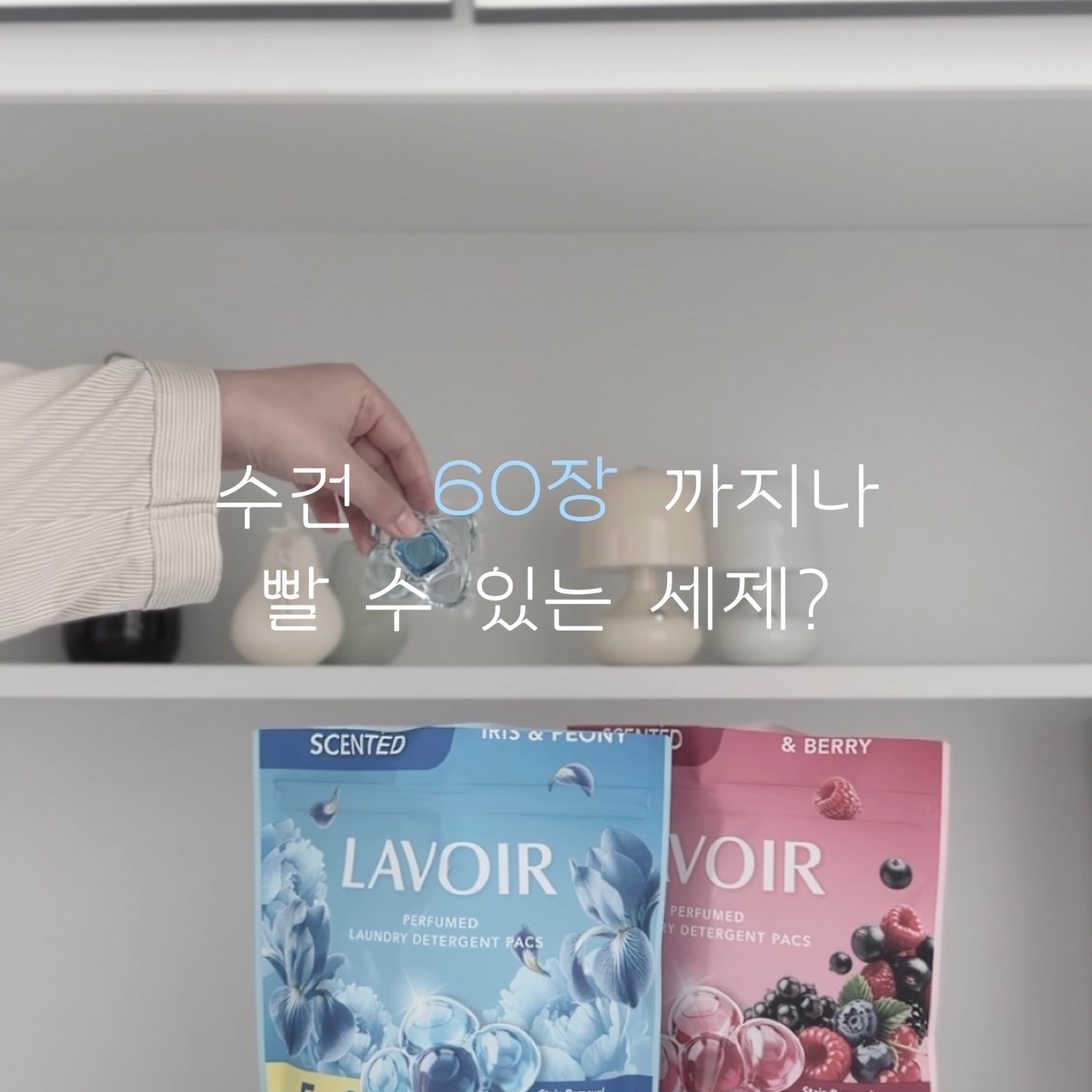 라브아 비건 고농축 캡슐세제 2종