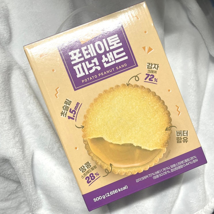 구교환x고윤정 JTBC모자무싸 미스티 포테이토 땅콩샌드 바삭한 대용량과자 직장인 탕비실간식 추천