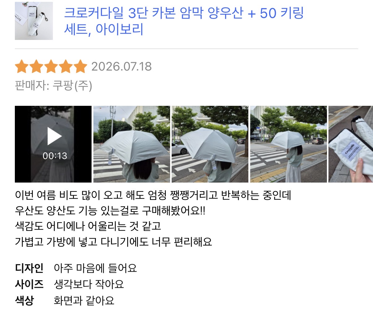 크로커다일 3단 카본 암막 양우산 + 50 키링 세트