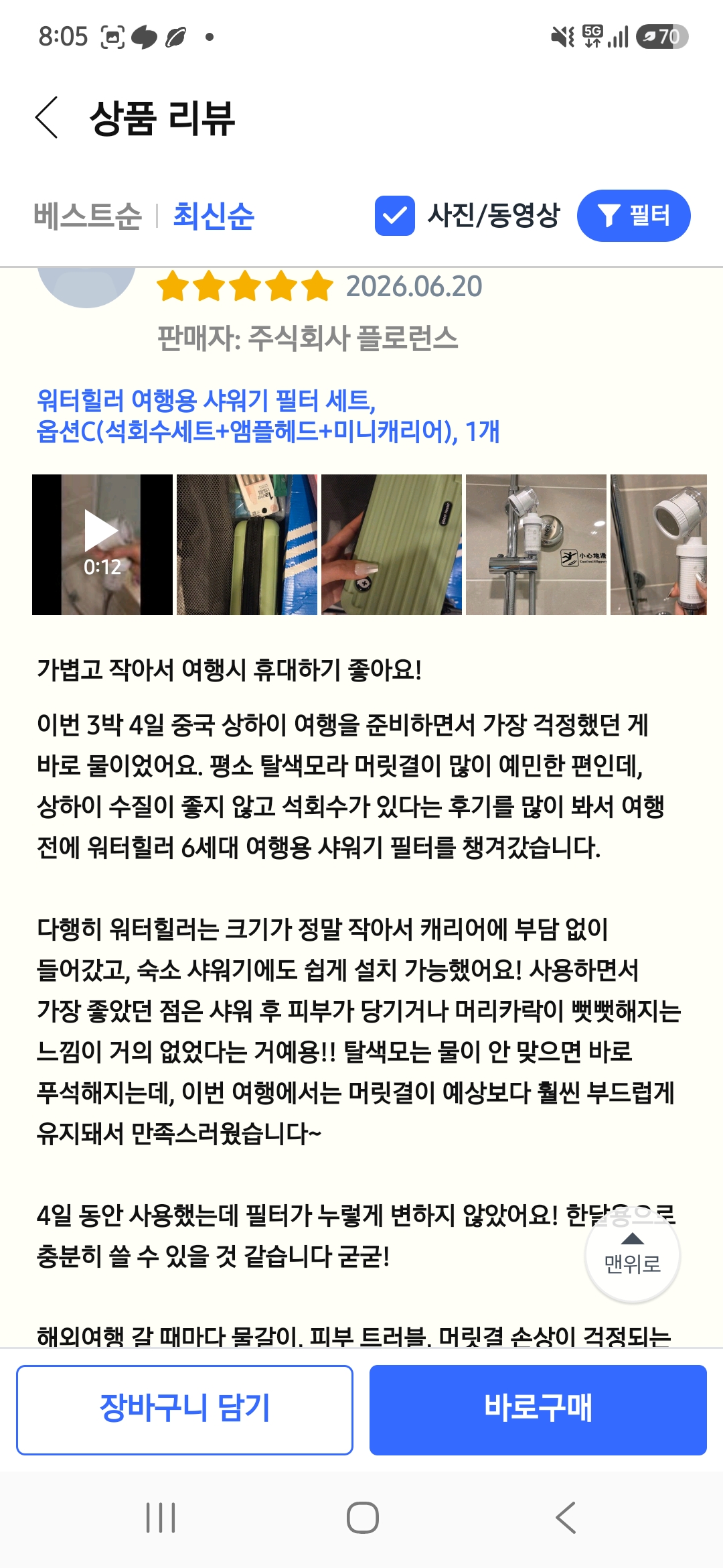 [워터힐러] 여해용 앰플헤드 필터세트(+석회수필터)+미니캐리어 세트_쿠팡
