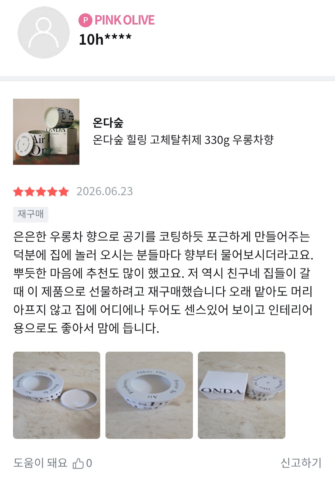 온다숲 힐링 고체탈취제 330g 우롱차향