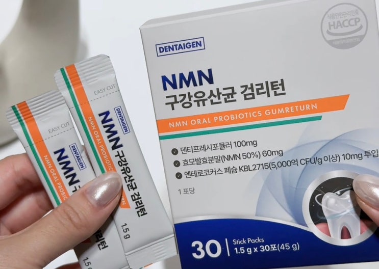 [검리턴] 덴타이젠 NMN 구강유산균 검리턴