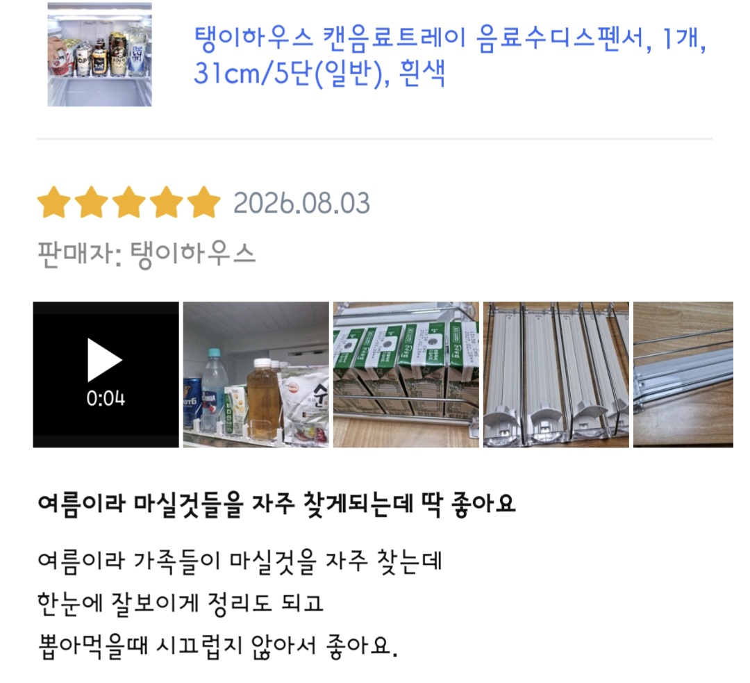 탱이하우스 캔음료트레이 음료수디스펜서