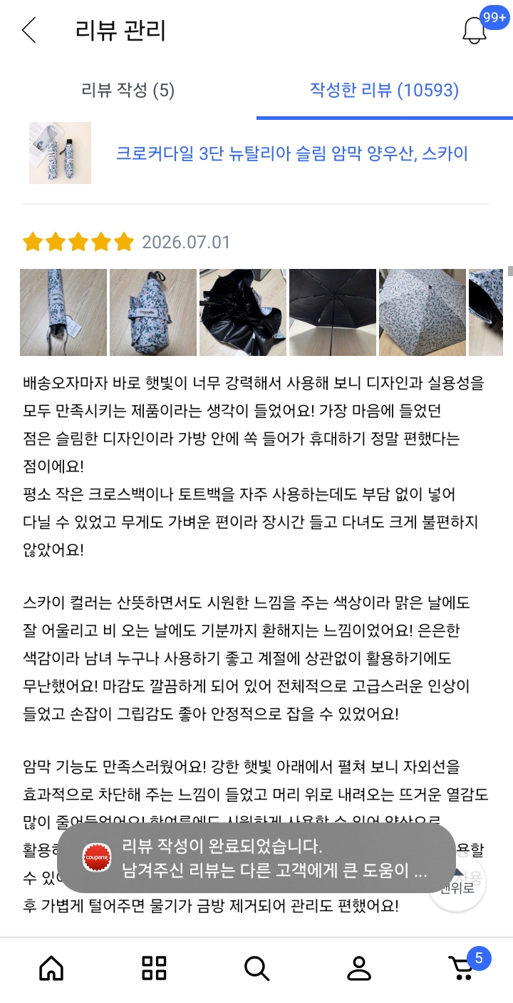 크로커다일 3단 뉴탈리아 슬림 암막 양우산