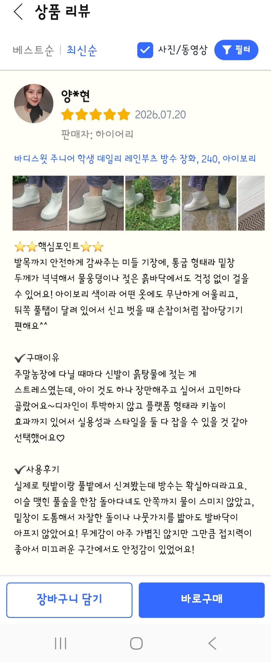 [바디스윗] 주니어 장화 레인부츠