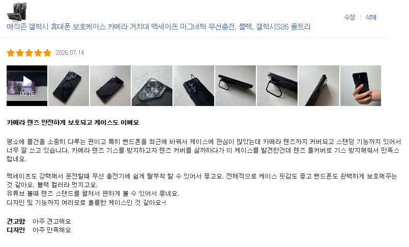 [매직존]매직존 갤럭시 S26ultra 휴대폰 보호케이스