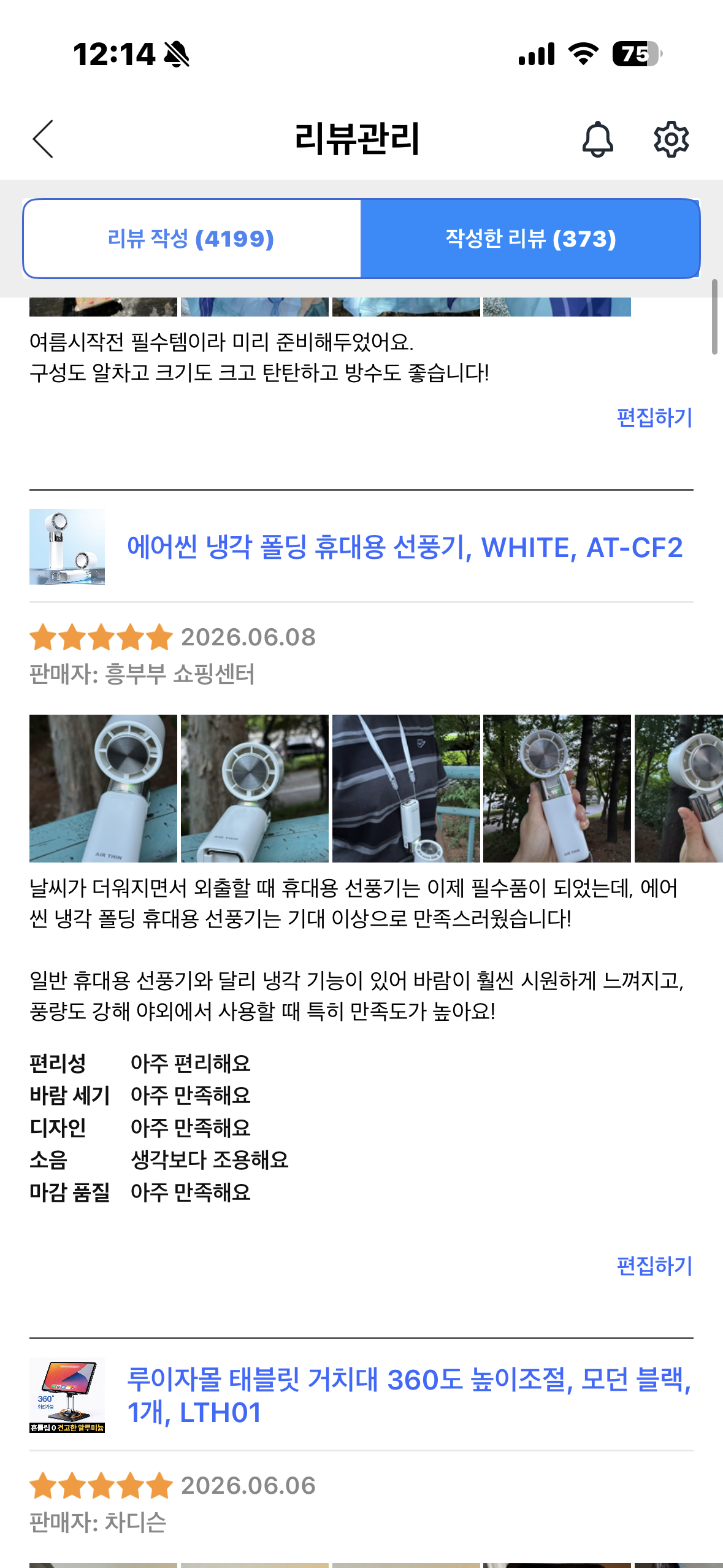[흥부부 쇼핑센터] 에어씬 냉각 폴딩 휴대용 선풍기
