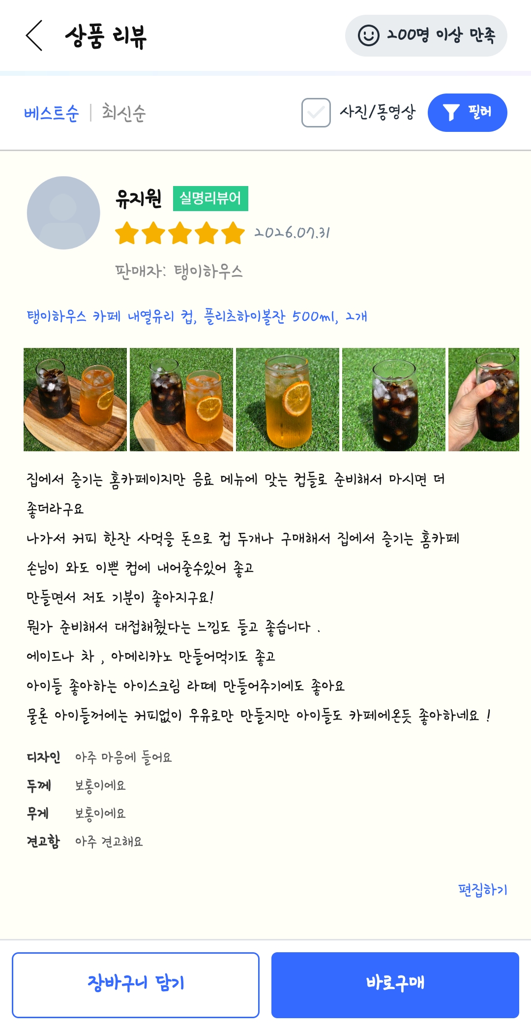 [탱이하우스] 홈카페유리컵 아이스커피 내열유리컵_플리츠하이볼잔
