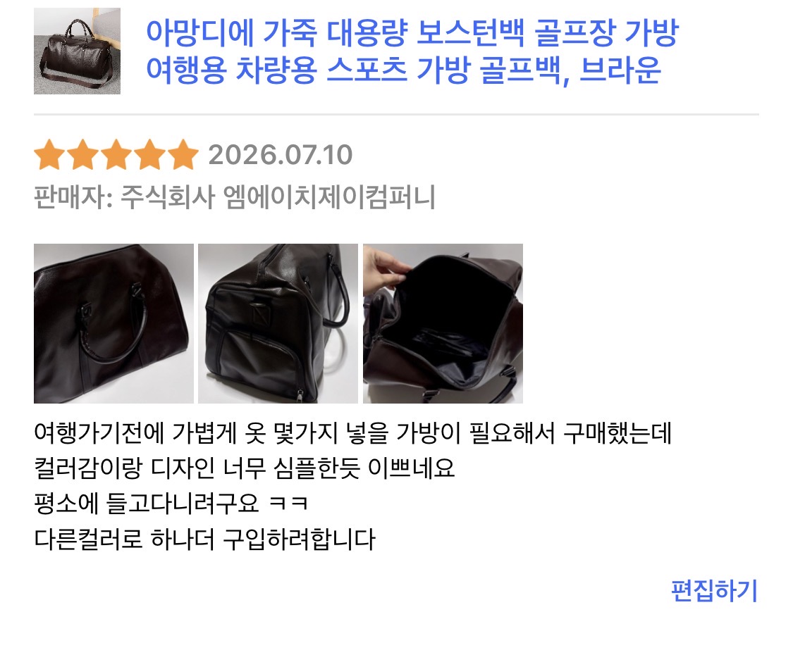 아망디에 가죽 대용량 보스턴백 브라운
