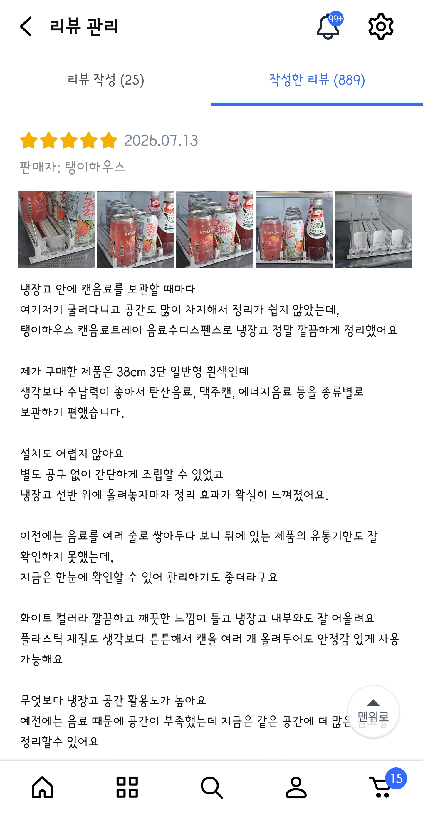 탱이하우스 캔음료트레이 음료수디스펜서