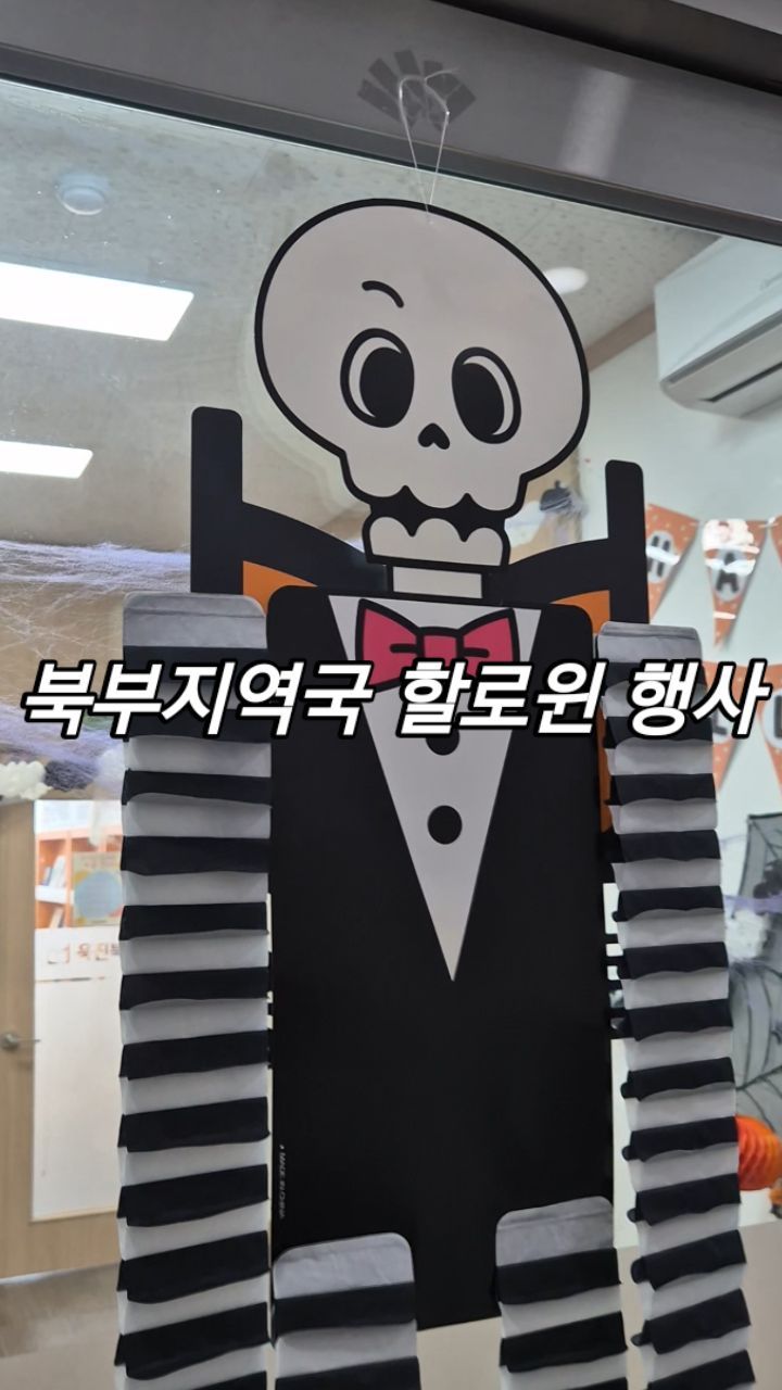 #할로윈 #성성스마트센터

아이들과 함께한 스마트센터 할로윈 파티
준비한다고 팀장님들 매우 고생하셨어요🩷🩷
2년만에 행사라 그런지
준비과정 동안 저도 재밌었던👻🎃

11월 포토존 역시 기대해주세요🫡

.
.
.

#고아라지도팀장 #웅진북클럽 #천안맘 #아산맘
#웅진스마트올 #베베북클럽 #슈퍼팟잉글리시