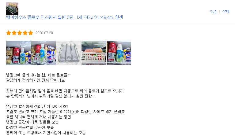 탱이하우스 캔음료트레이 음료수디스펜서