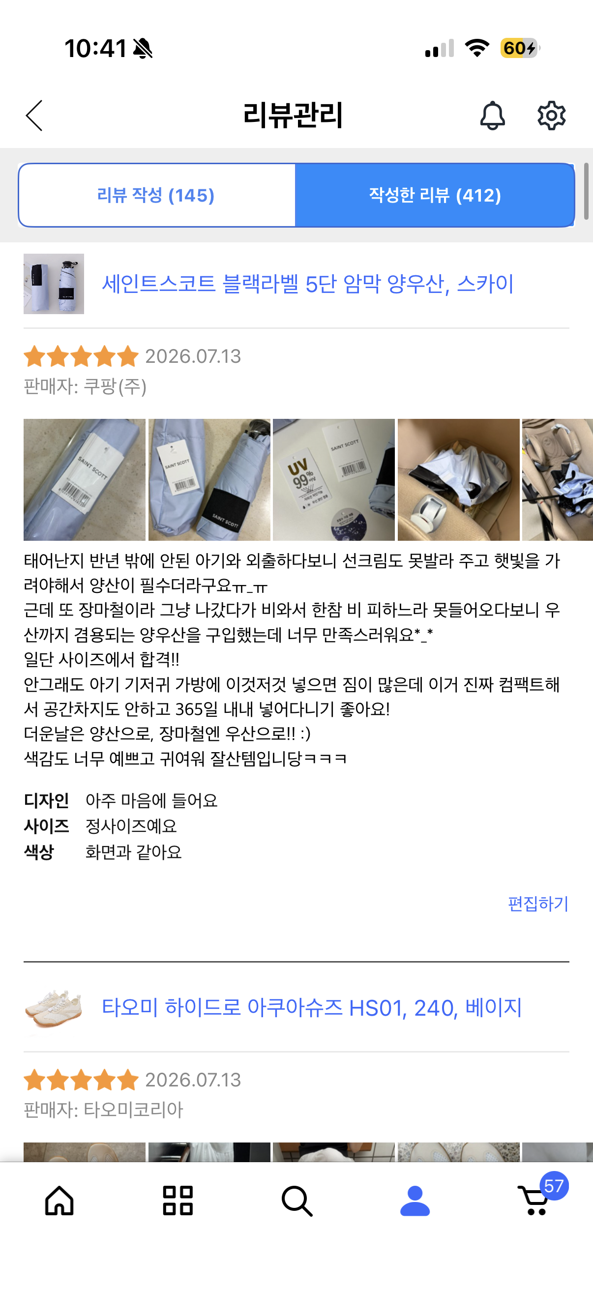 [세인트스코트] 세인트스코트 블랙라벨 5단 암막 양우산