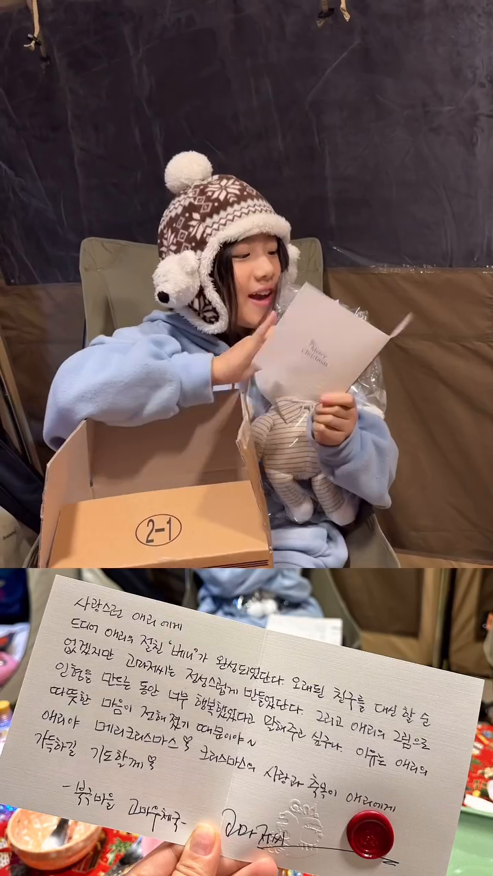북극마을 고마우체국에서 온 
크리스마스 선물🎁

애리의 오랜친구 베니를 보내고
똑 닮은 새로운 친구를 그려서 보냈는데 정말 귀여운 인형이 왔어요!

너무 멋진 프로젝트를 진행해 주신
🎅🏼gomapostoffice 
감사합니다!
인형과 함께온 손편지도 너무 감동🥰

덕분에 더 멋지고 기억에 남을
크리스마스가 되었어요🎄

#고마우체국 #고마저씨 #크리스마스선물🎁 #수제인형 #인형제작 #10살크리스마스선물