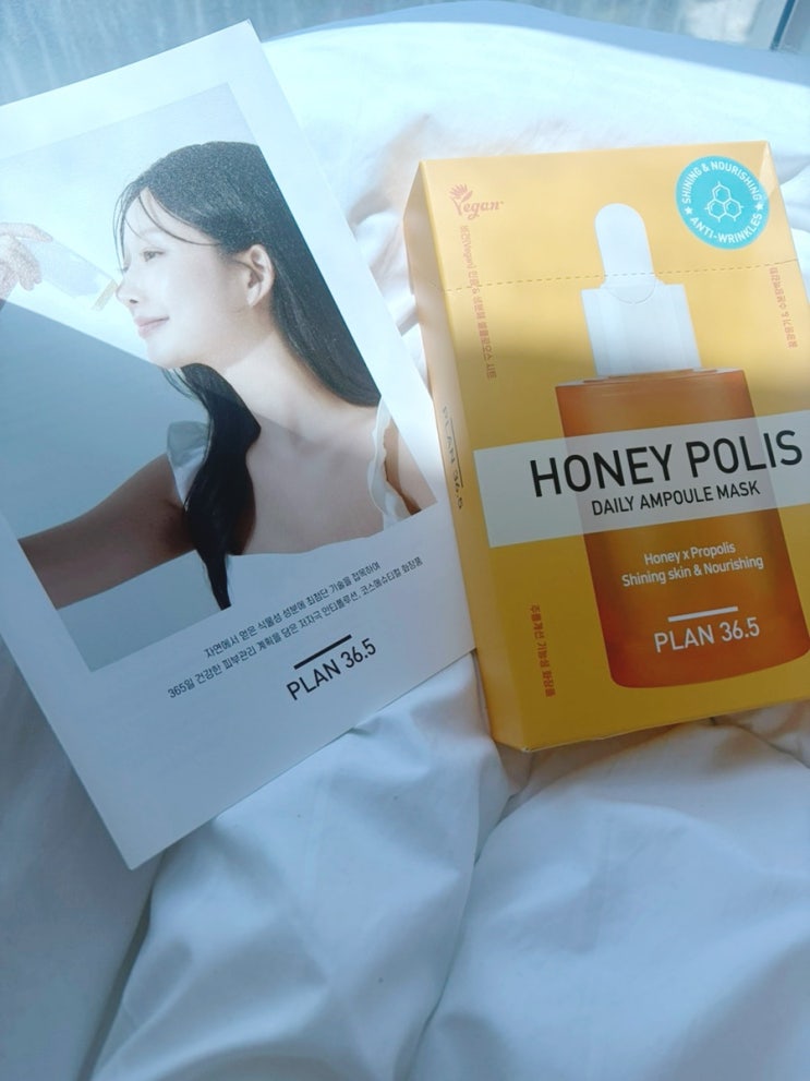 [기초/데일리앰플마스크팩] plan36.5 플랜36.5 데일리 앰플 마스크팩 허니폴리스 1일1팩하고 꿀광윤기채움