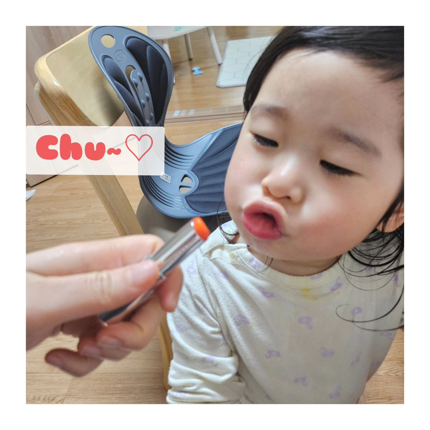 엄마 화장품 탐내기